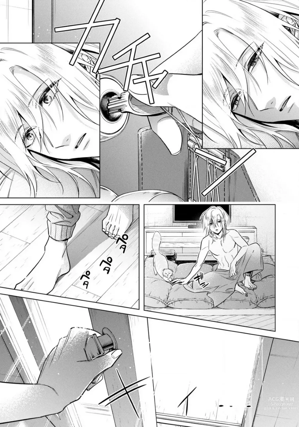 Page 733 of manga Ijimerare - Onna