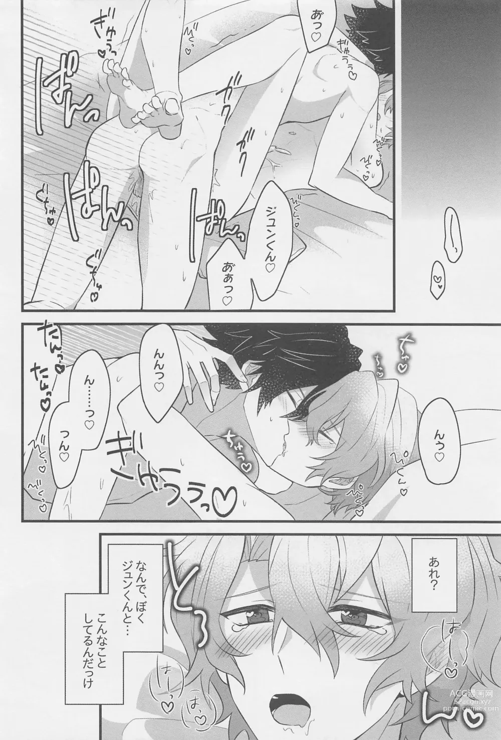 Page 3 of doujinshi 1-nichi Kareshi no Jun-kun to Ecchi na Shitagi de Hotel Love Hame