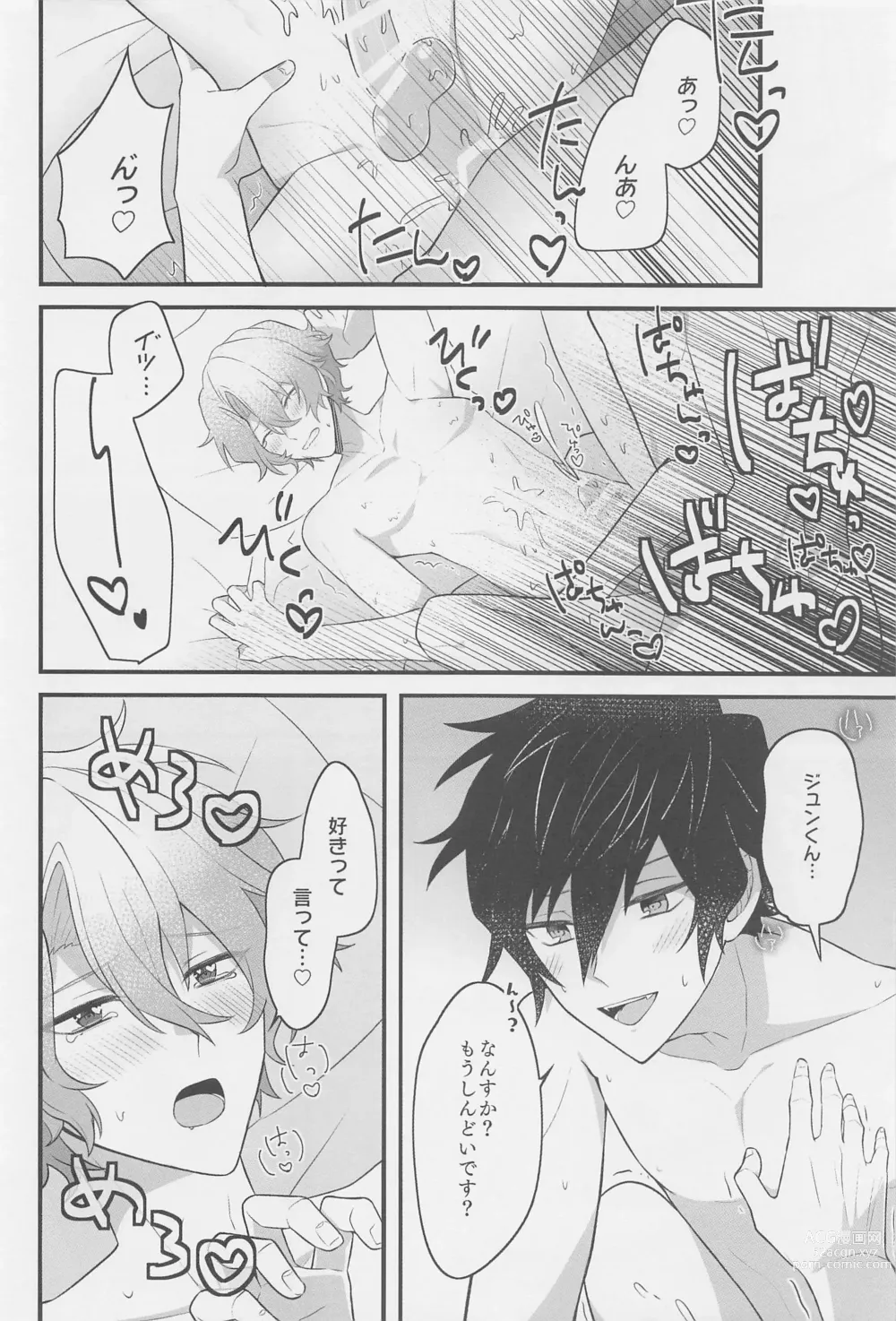 Page 25 of doujinshi 1-nichi Kareshi no Jun-kun to Ecchi na Shitagi de Hotel Love Hame