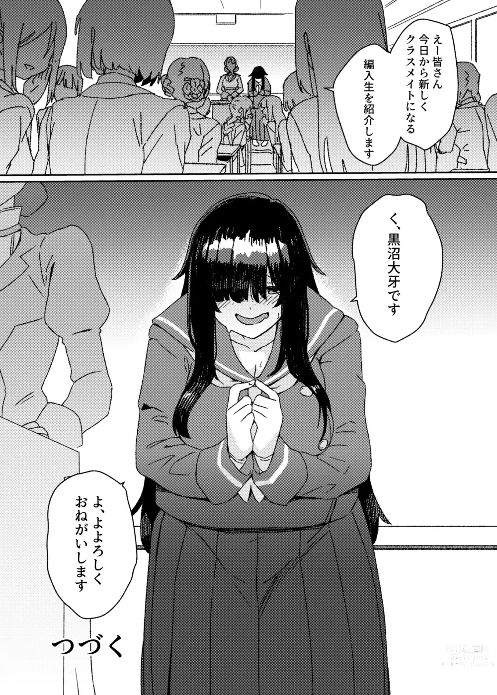 Page 13 of doujinshi Futanari Jijo Gakuen Gakunai Report