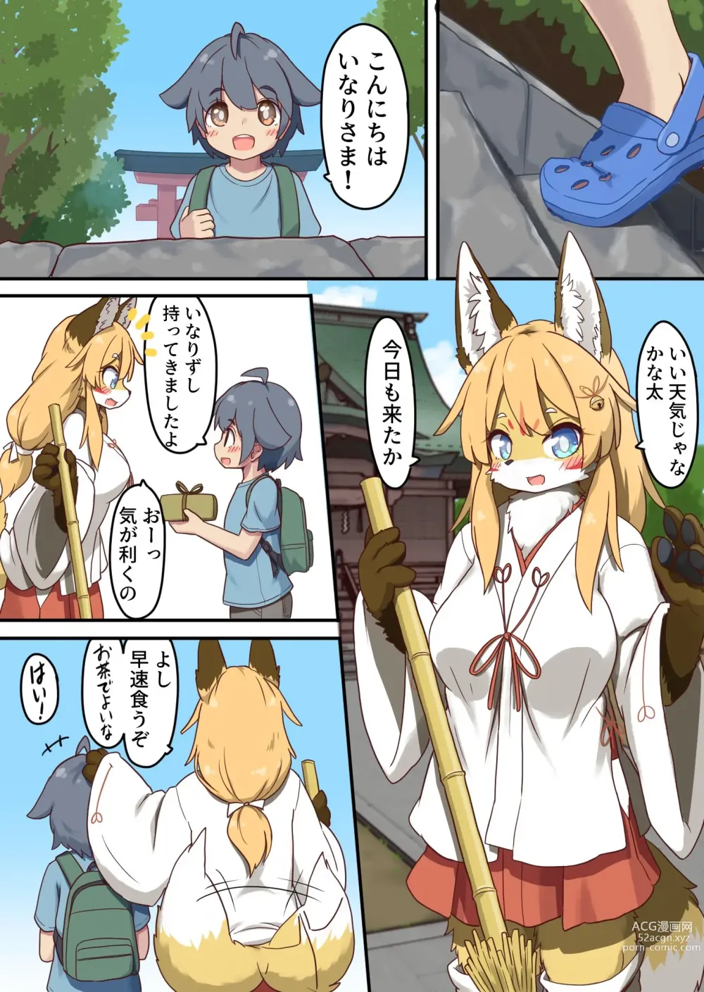 Page 3 of doujinshi Inari-sama no Enmusubi