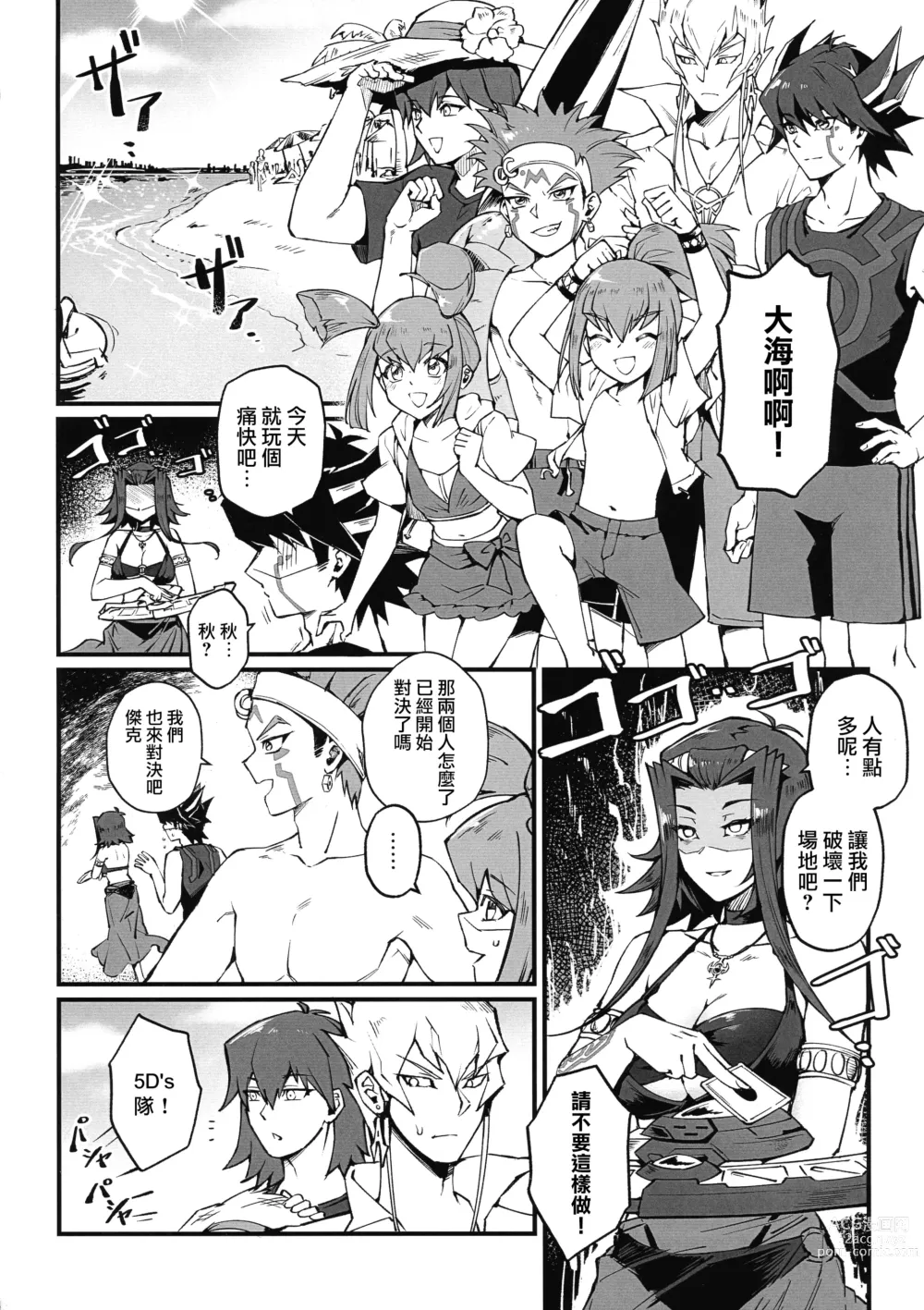 Page 3 of doujinshi Samakani