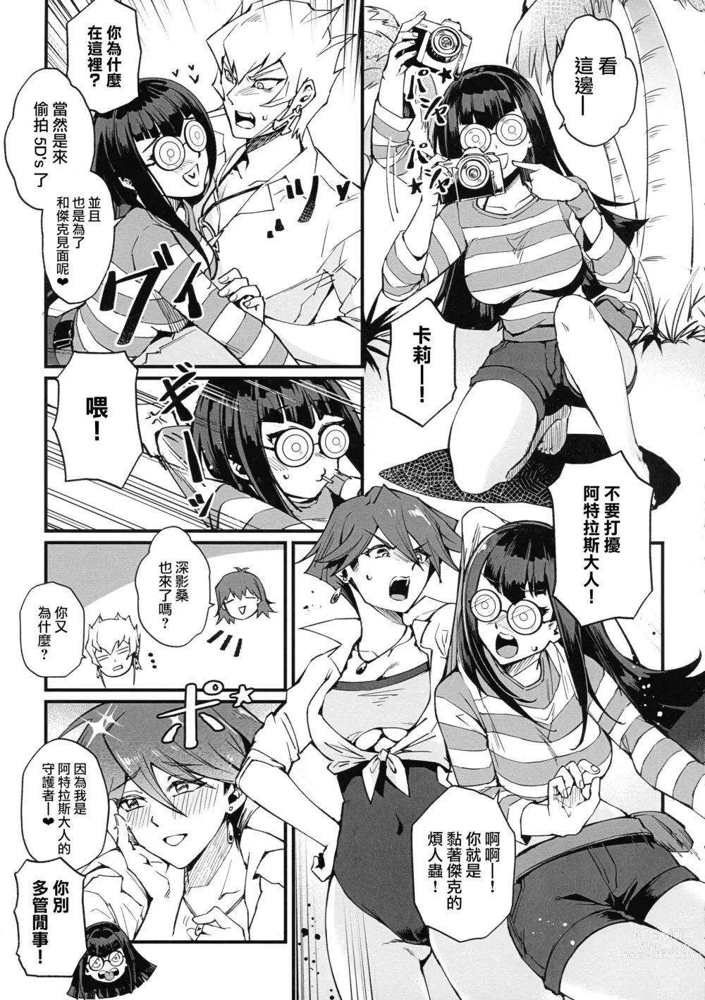 Page 4 of doujinshi Samakani