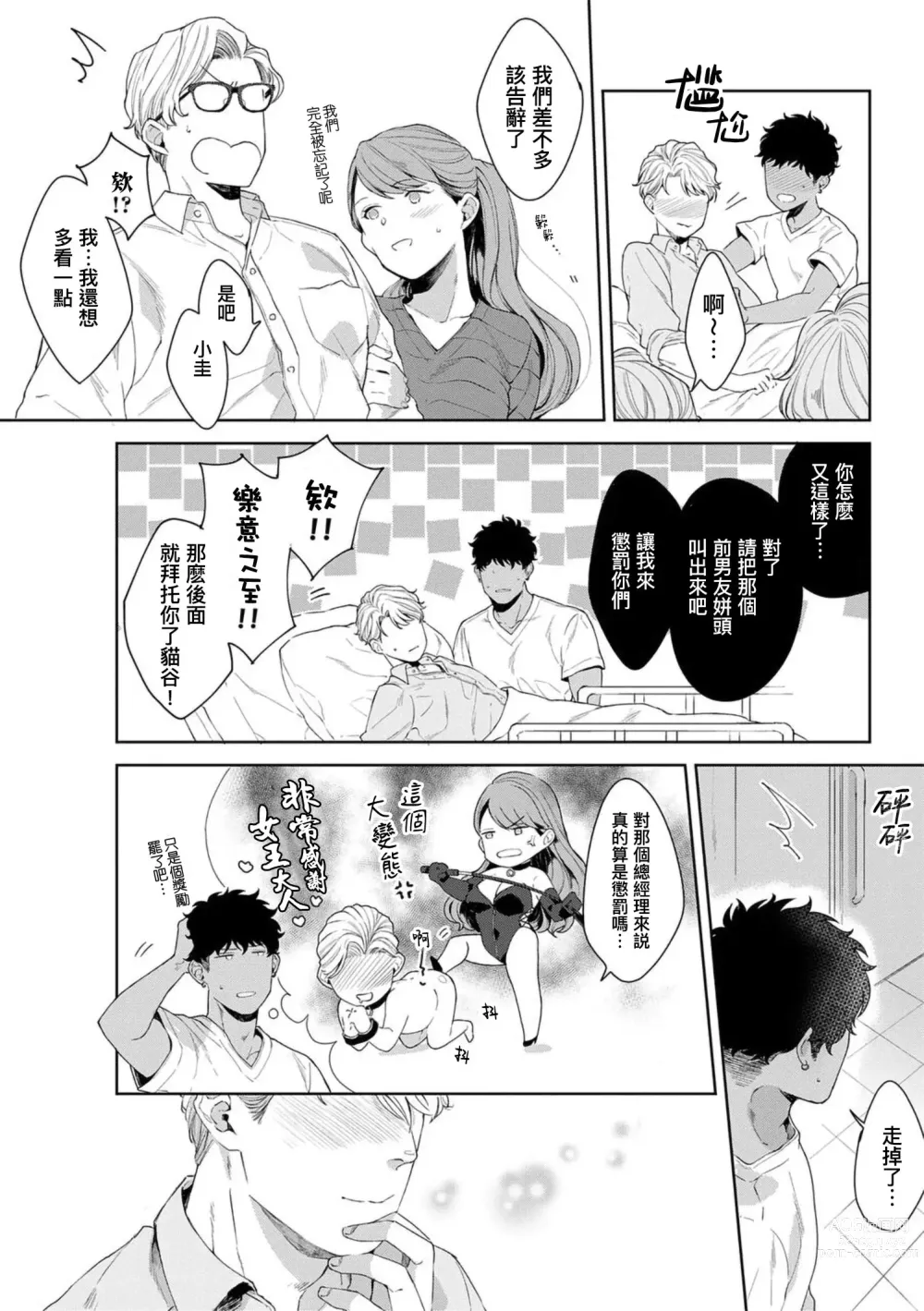 Page 134 of manga 更加、淫乱的服装模特 Ch. 1-6 + 加笔 + 特典