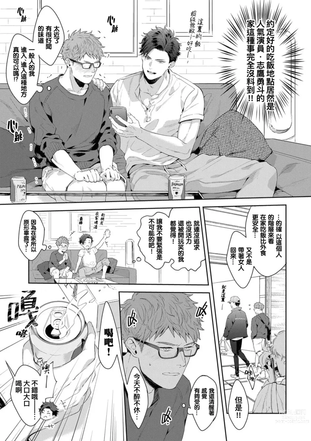 Page 162 of manga 更加、淫乱的服装模特 Ch. 1-6 + 加笔 + 特典