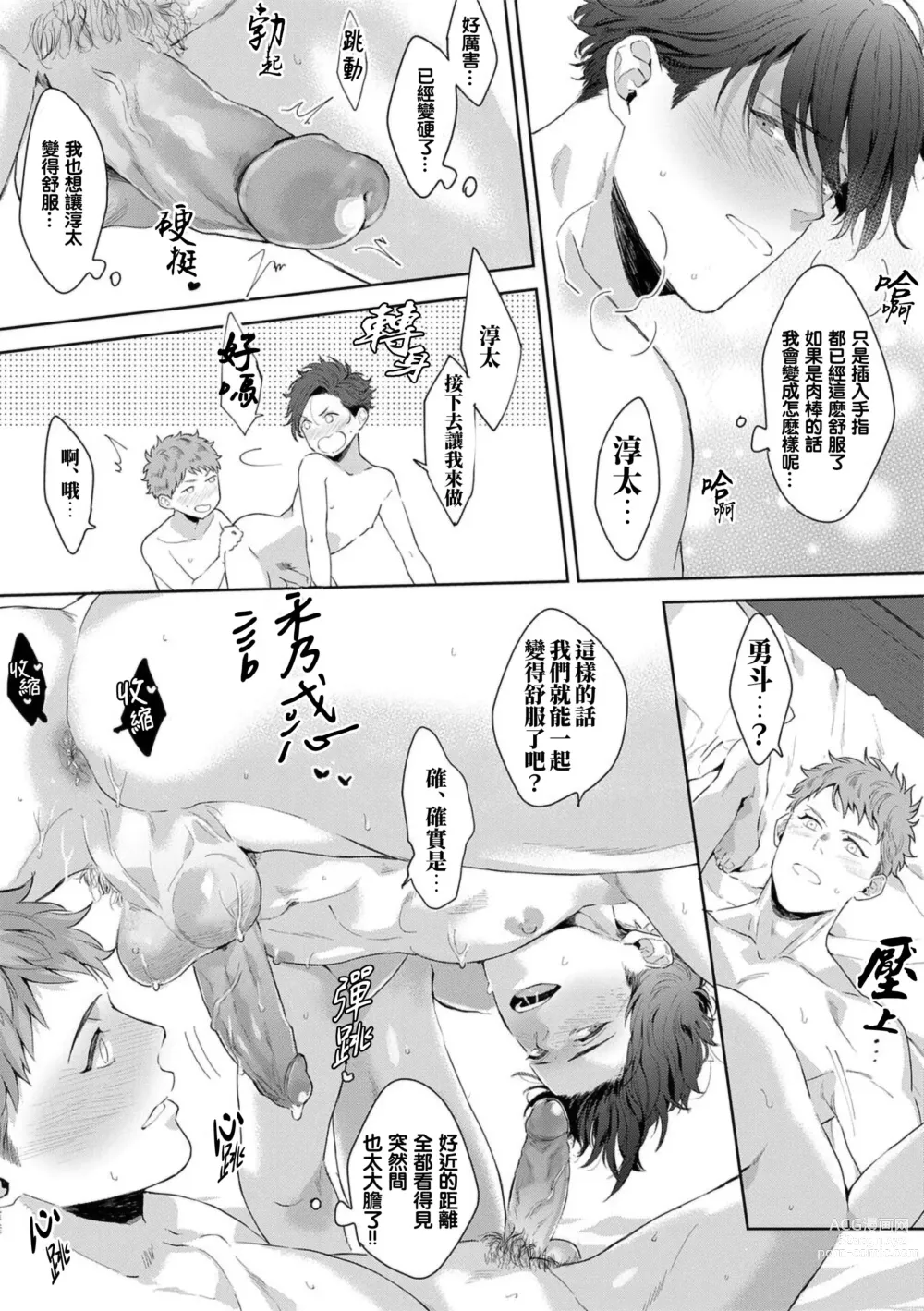 Page 172 of manga 更加、淫乱的服装模特 Ch. 1-6 + 加笔 + 特典