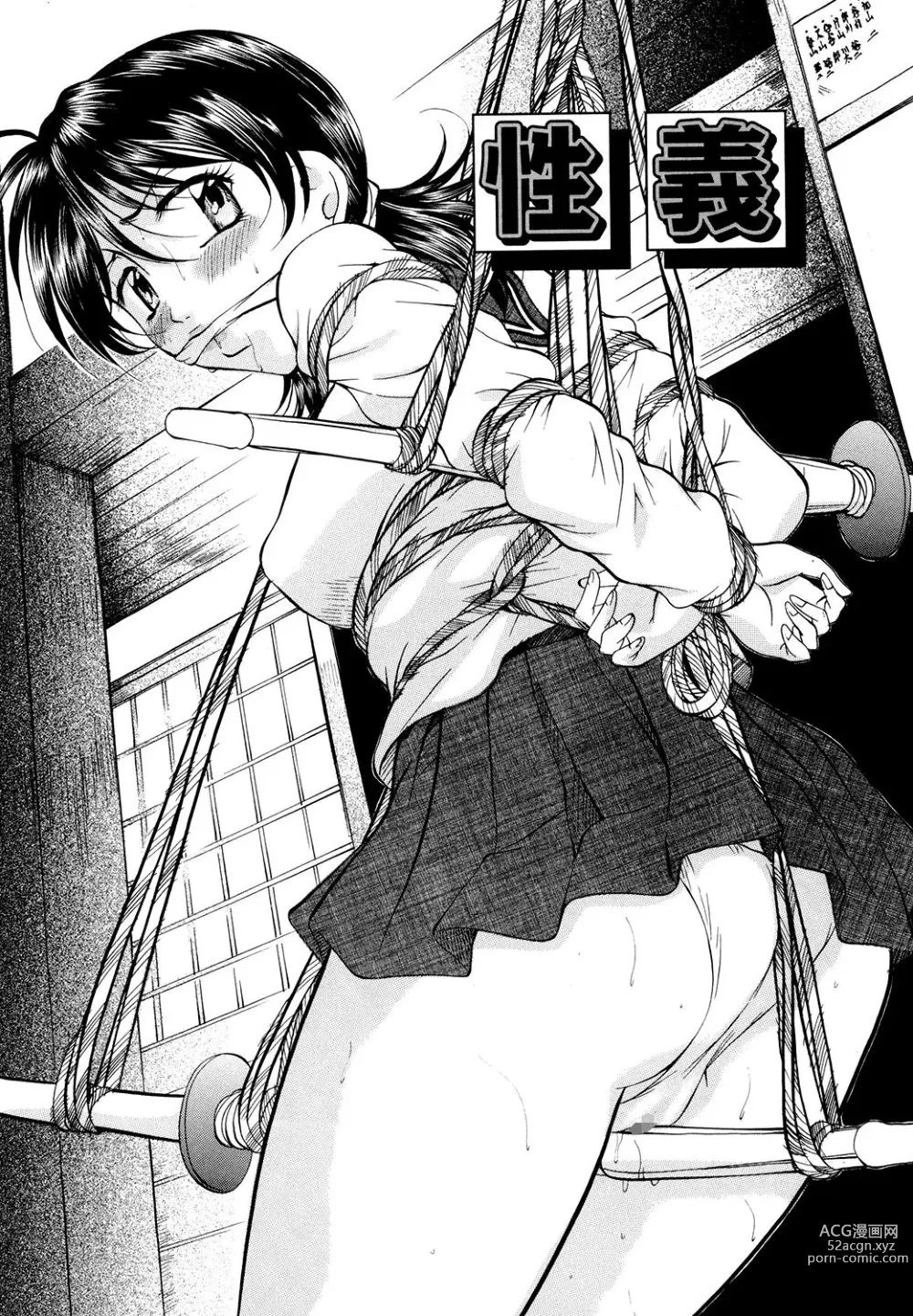 Page 108 of manga Kyonyuu Korogashi