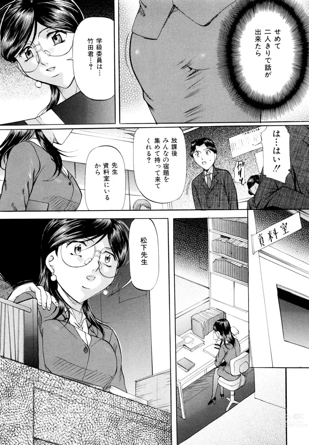 Page 41 of manga Kyonyuu Korogashi