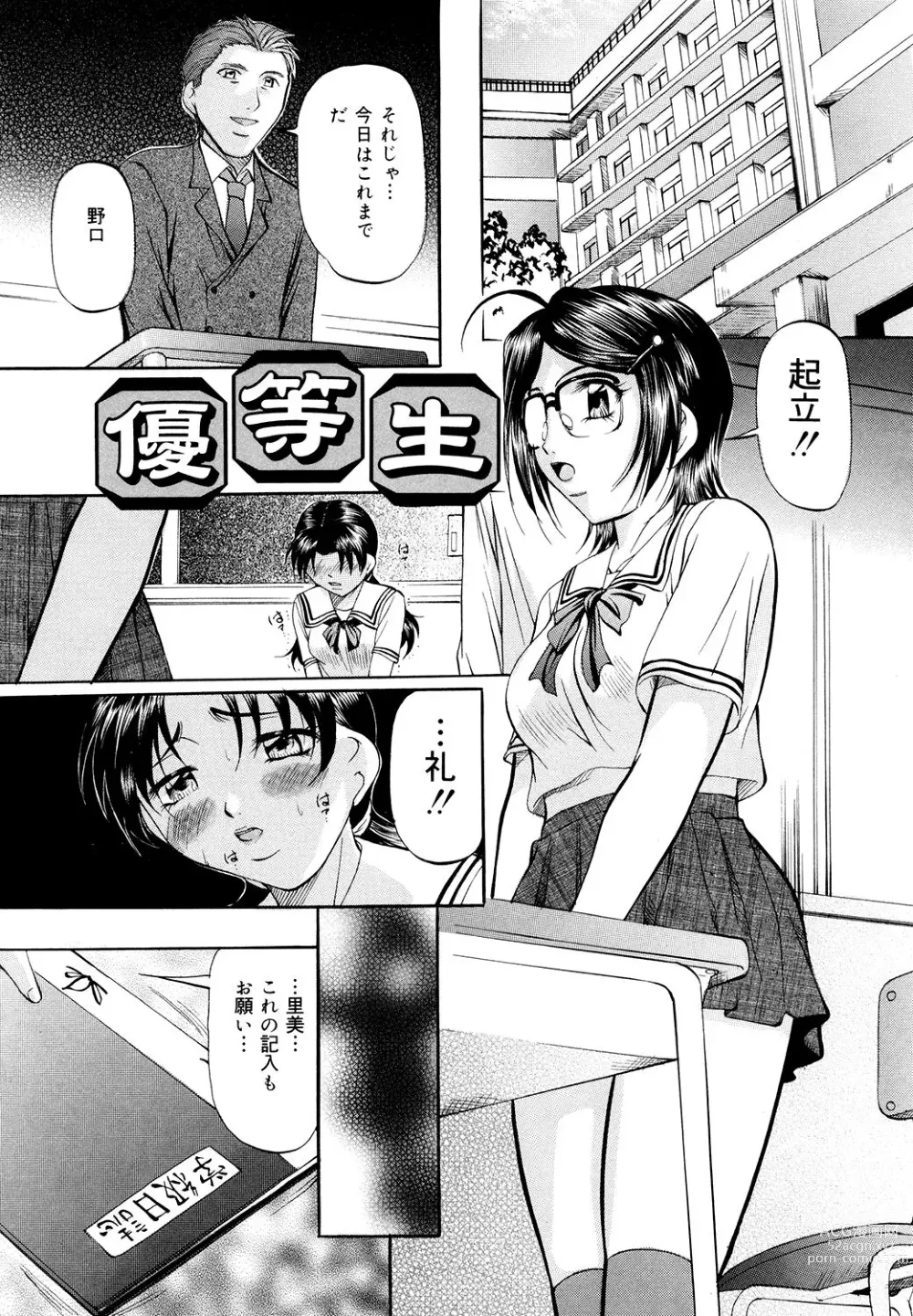 Page 97 of manga Kyonyuu Korogashi