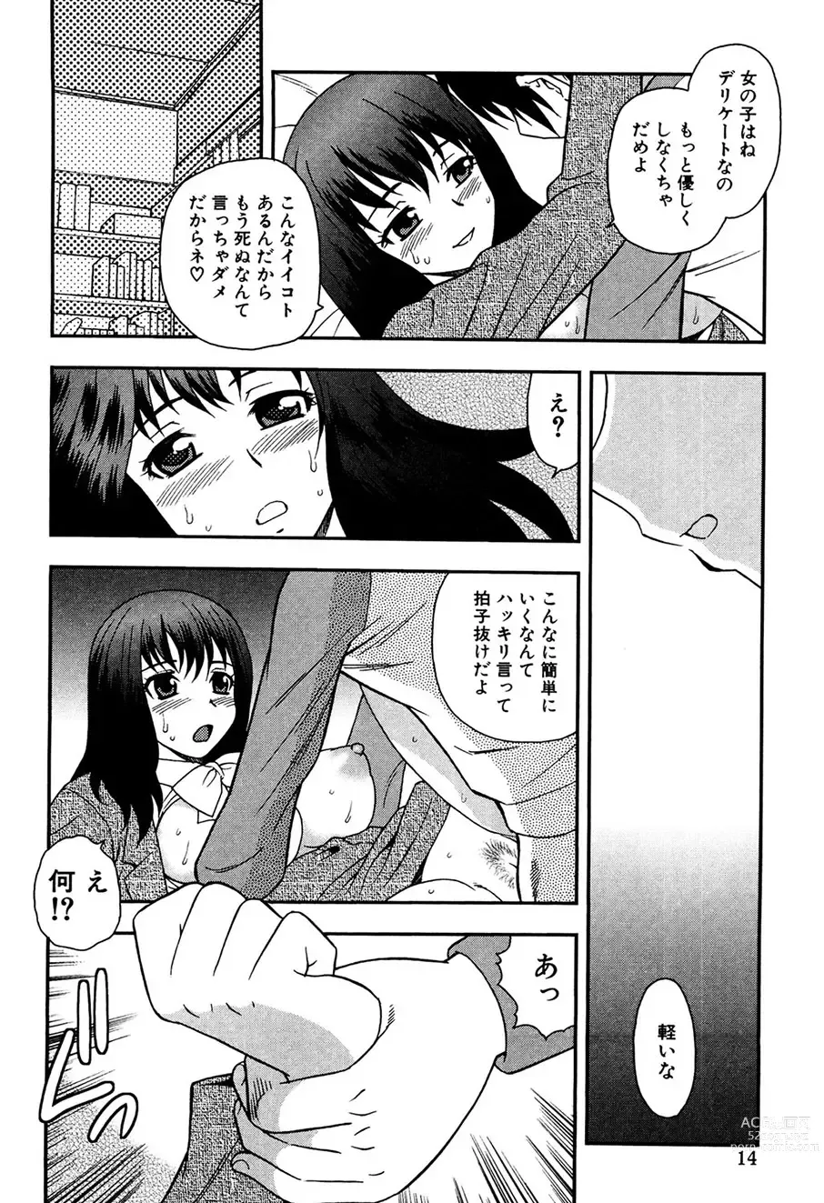 Page 13 of manga Onna Kyoushi Chijoku no Kusari -NIGHTMARE-