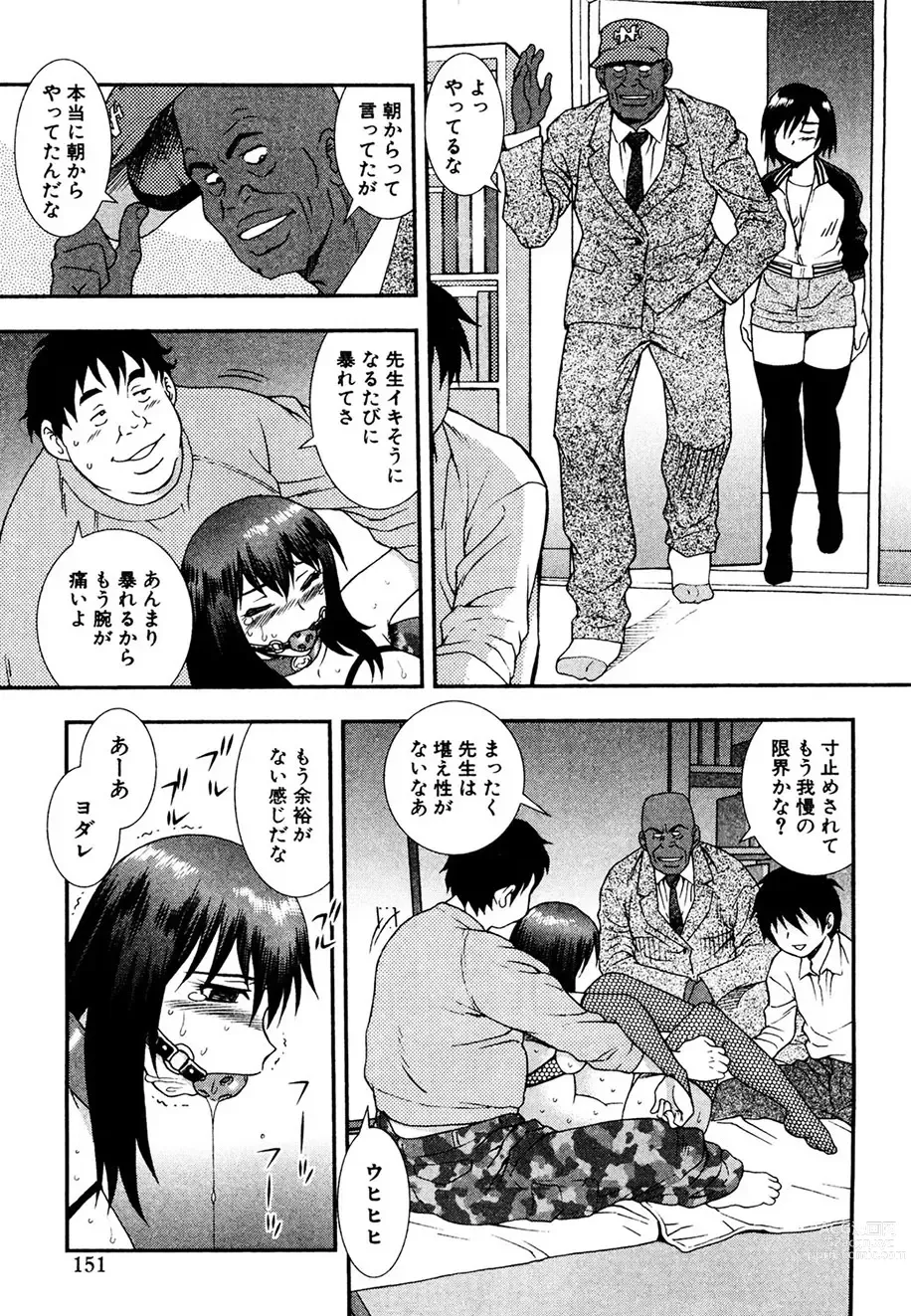 Page 150 of manga Onna Kyoushi Chijoku no Kusari -NIGHTMARE-