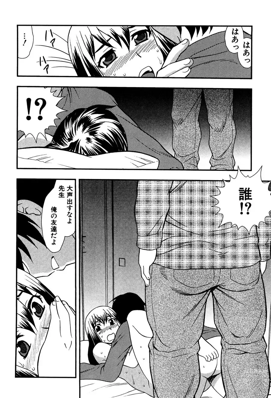 Page 25 of manga Onna Kyoushi Chijoku no Kusari -NIGHTMARE-