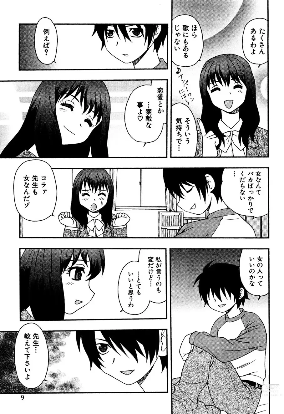 Page 8 of manga Onna Kyoushi Chijoku no Kusari -NIGHTMARE-