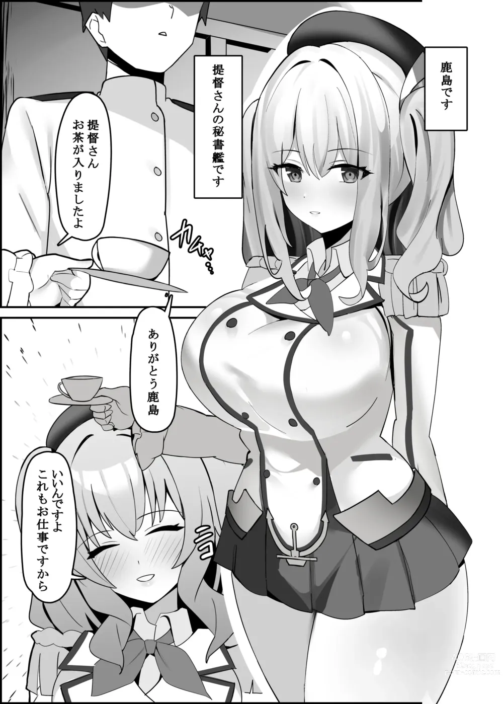 Page 2 of doujinshi Kashima-chaaaaaaaaaaa