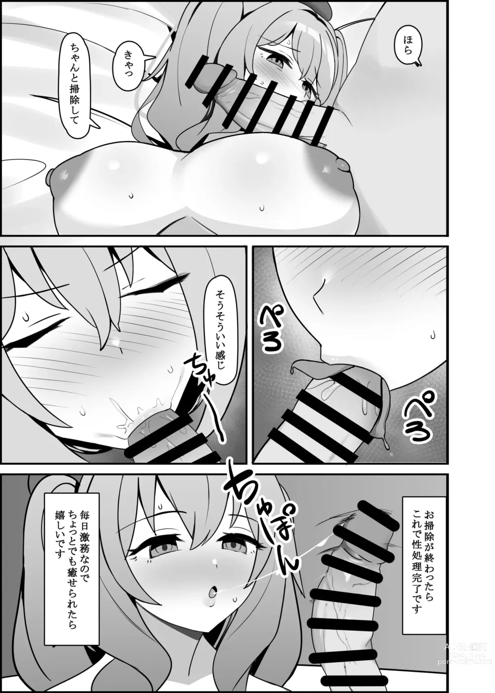 Page 6 of doujinshi Kashima-chaaaaaaaaaaa