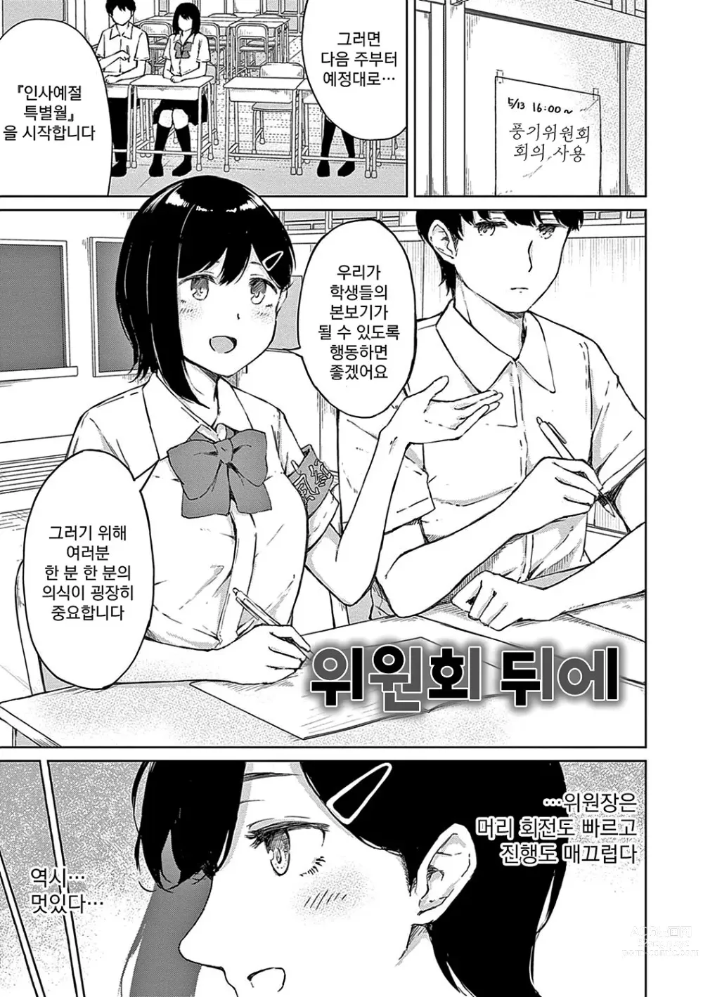 Page 6 of manga 정동 시트러스