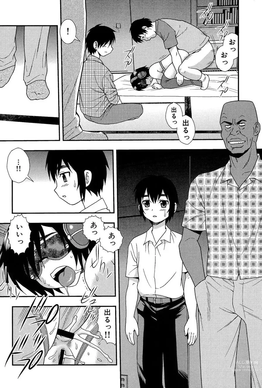 Page 109 of manga Onna Kyoushi Chijoku no Kusari 2 -NIGHTMARE-