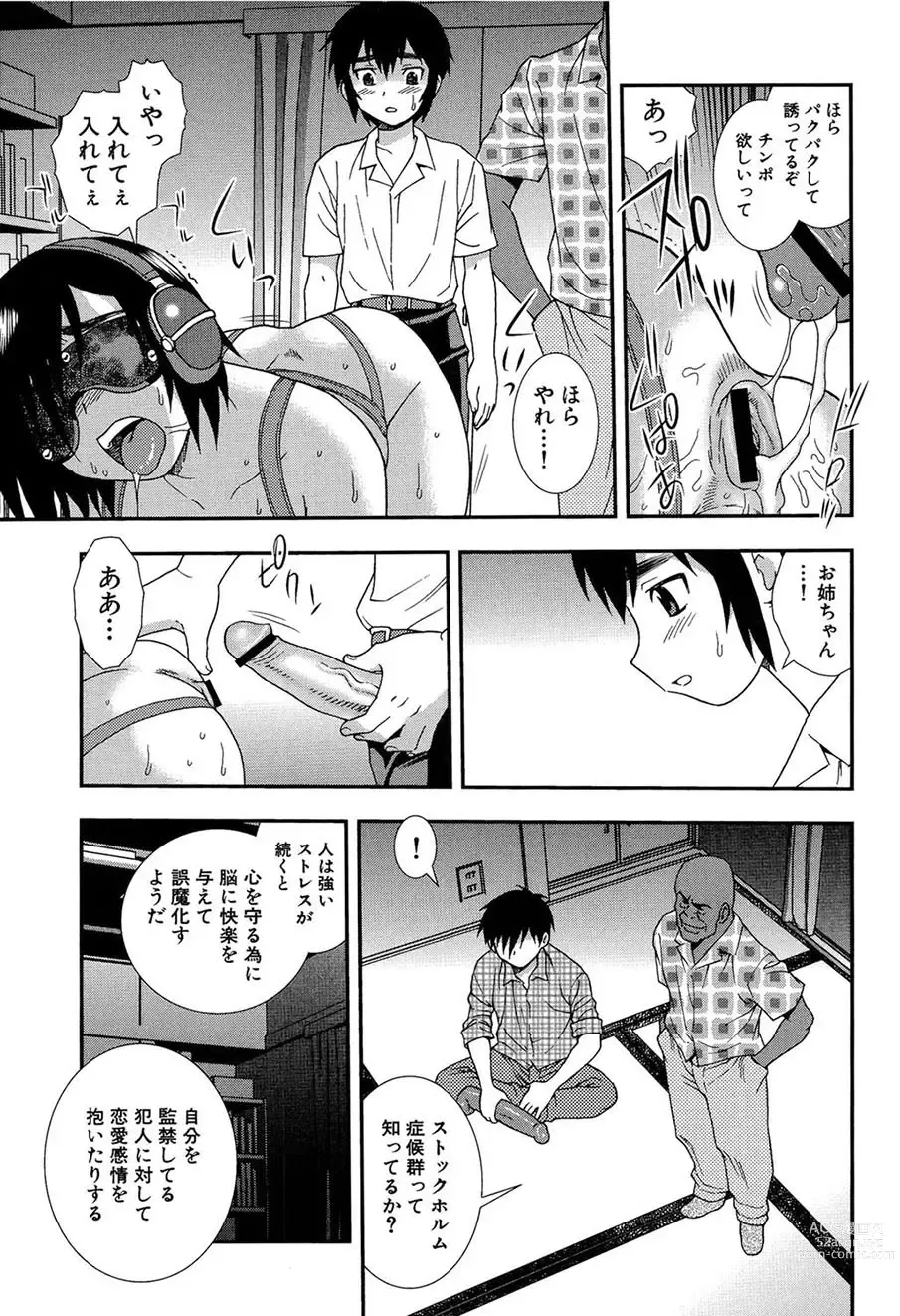 Page 112 of manga Onna Kyoushi Chijoku no Kusari 2 -NIGHTMARE-