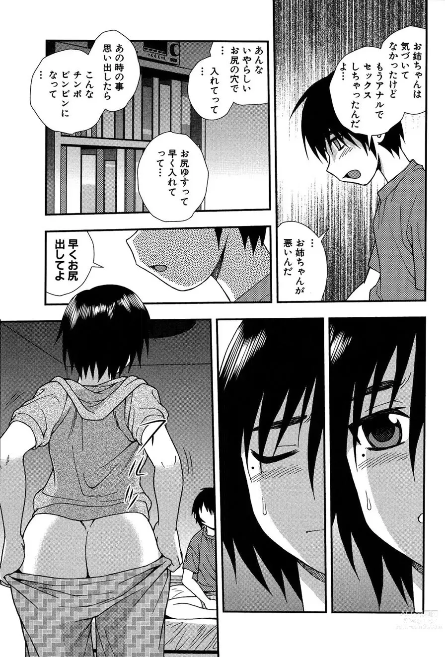 Page 120 of manga Onna Kyoushi Chijoku no Kusari 2 -NIGHTMARE-