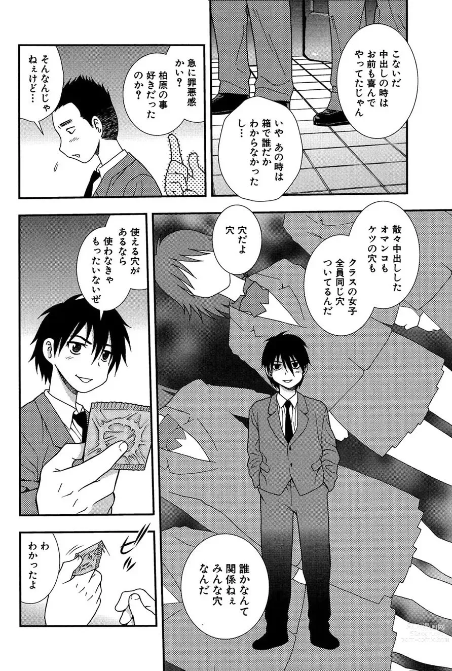 Page 139 of manga Onna Kyoushi Chijoku no Kusari 2 -NIGHTMARE-