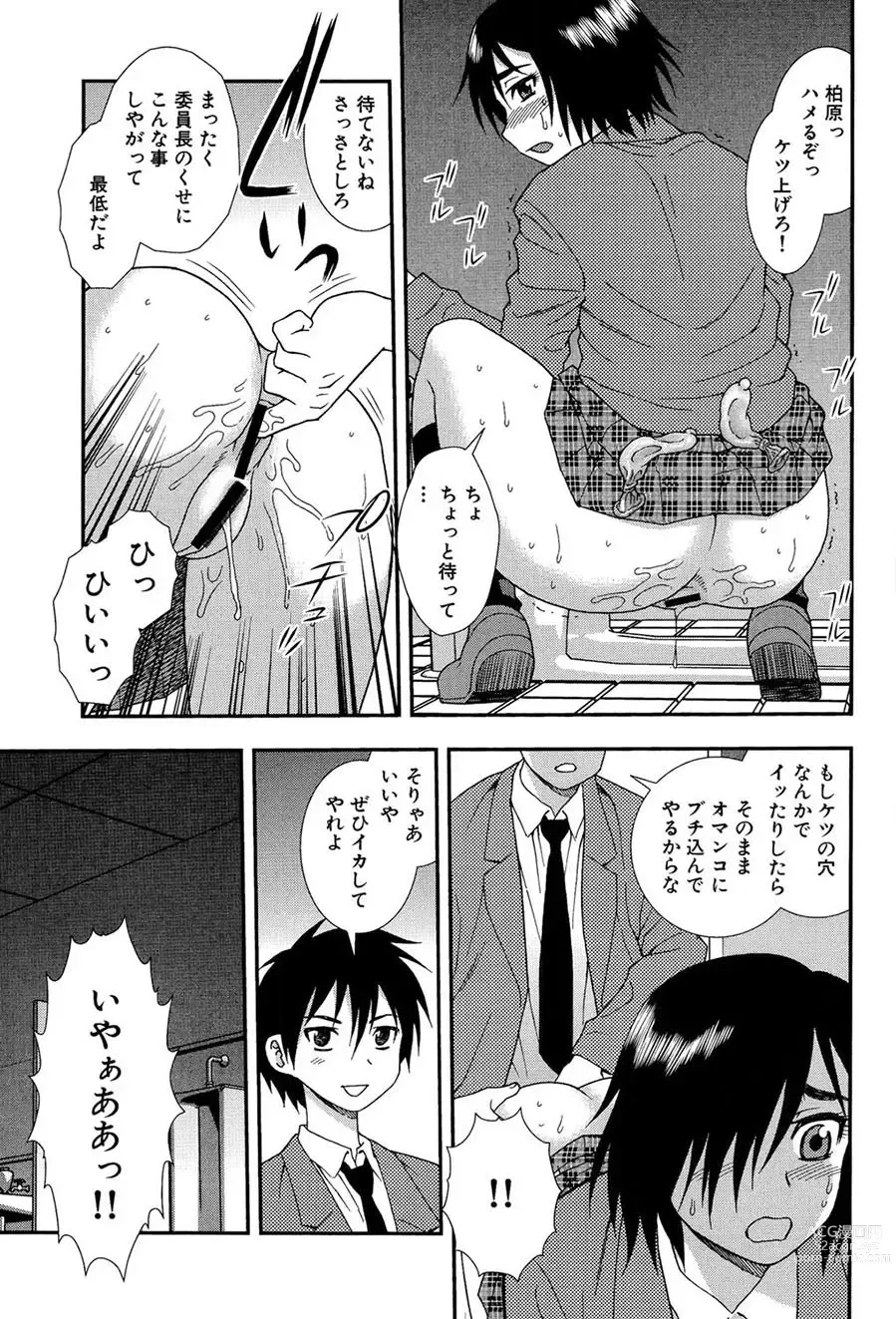 Page 140 of manga Onna Kyoushi Chijoku no Kusari 2 -NIGHTMARE-