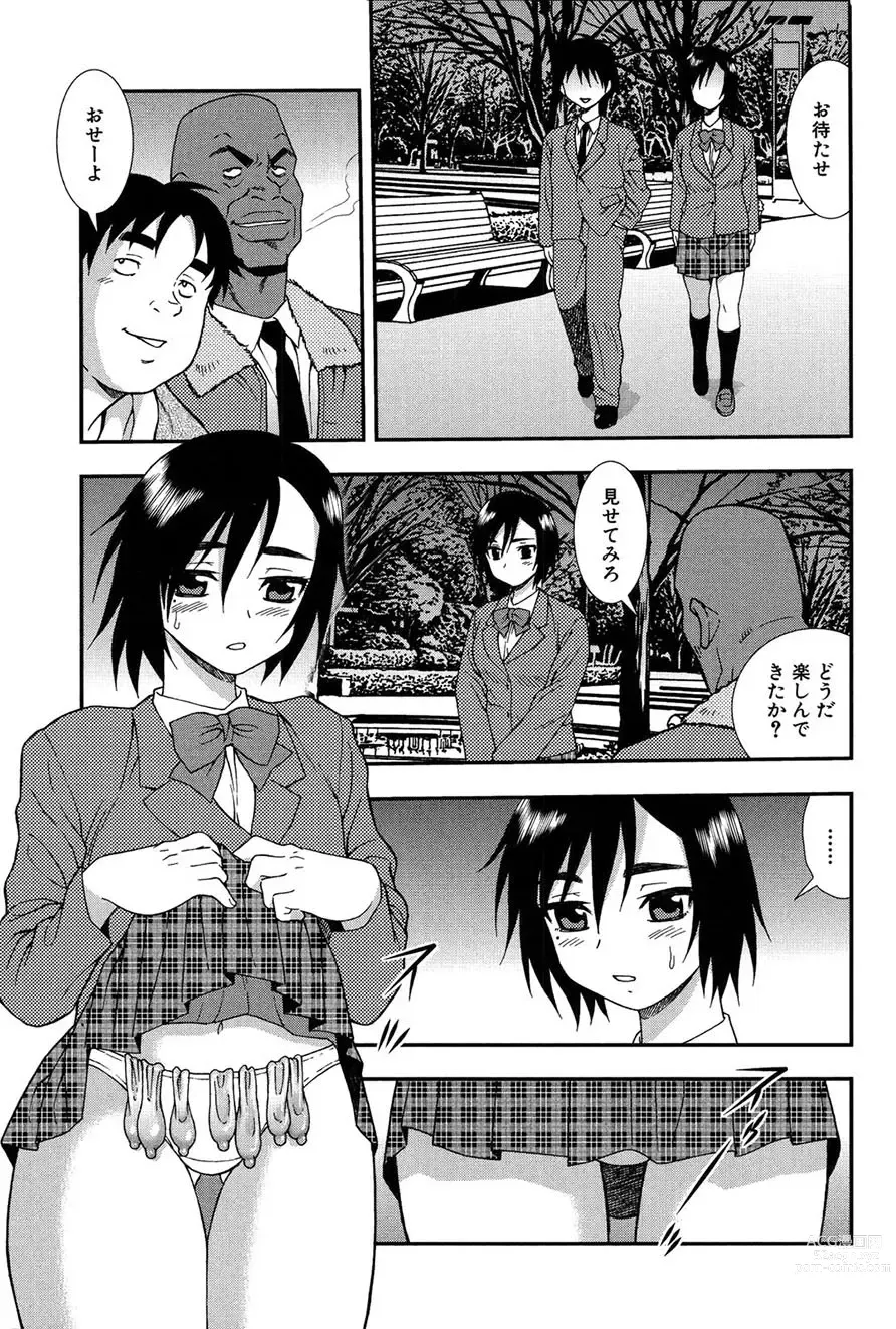 Page 142 of manga Onna Kyoushi Chijoku no Kusari 2 -NIGHTMARE-