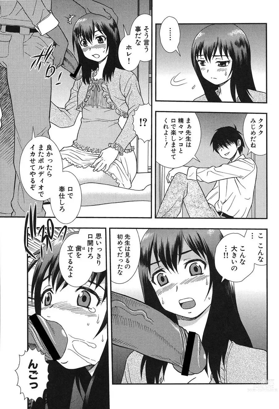 Page 22 of manga Onna Kyoushi Chijoku no Kusari 2 -NIGHTMARE-