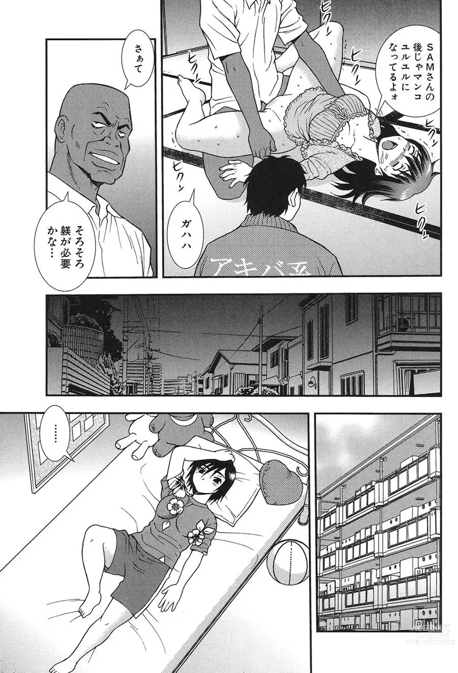 Page 30 of manga Onna Kyoushi Chijoku no Kusari 2 -NIGHTMARE-