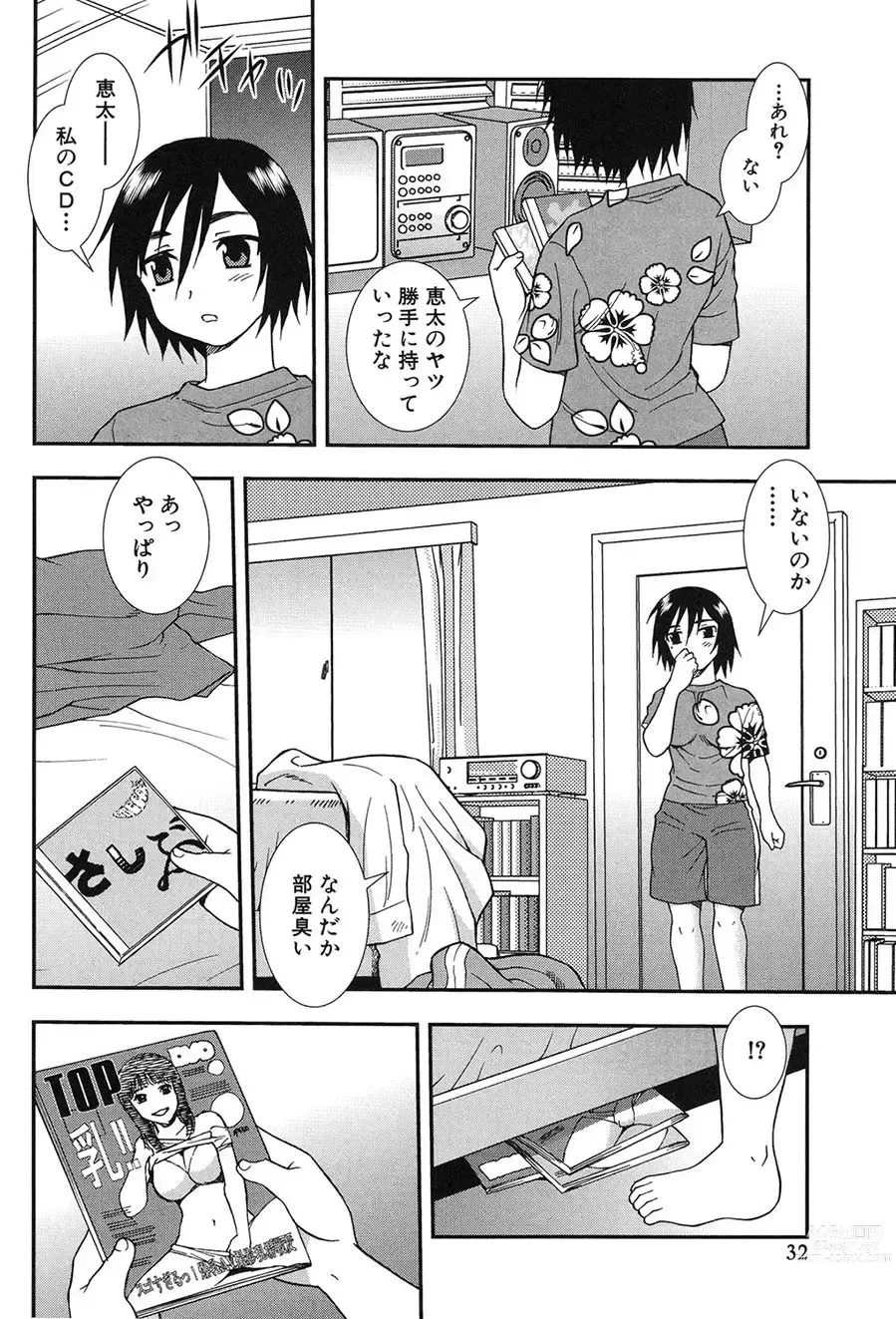 Page 31 of manga Onna Kyoushi Chijoku no Kusari 2 -NIGHTMARE-