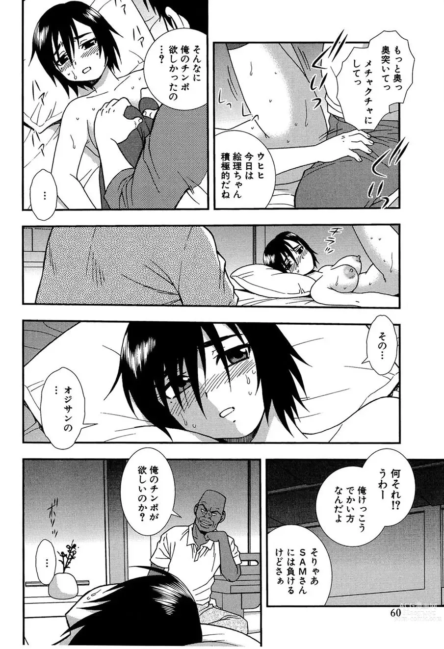 Page 59 of manga Onna Kyoushi Chijoku no Kusari 2 -NIGHTMARE-