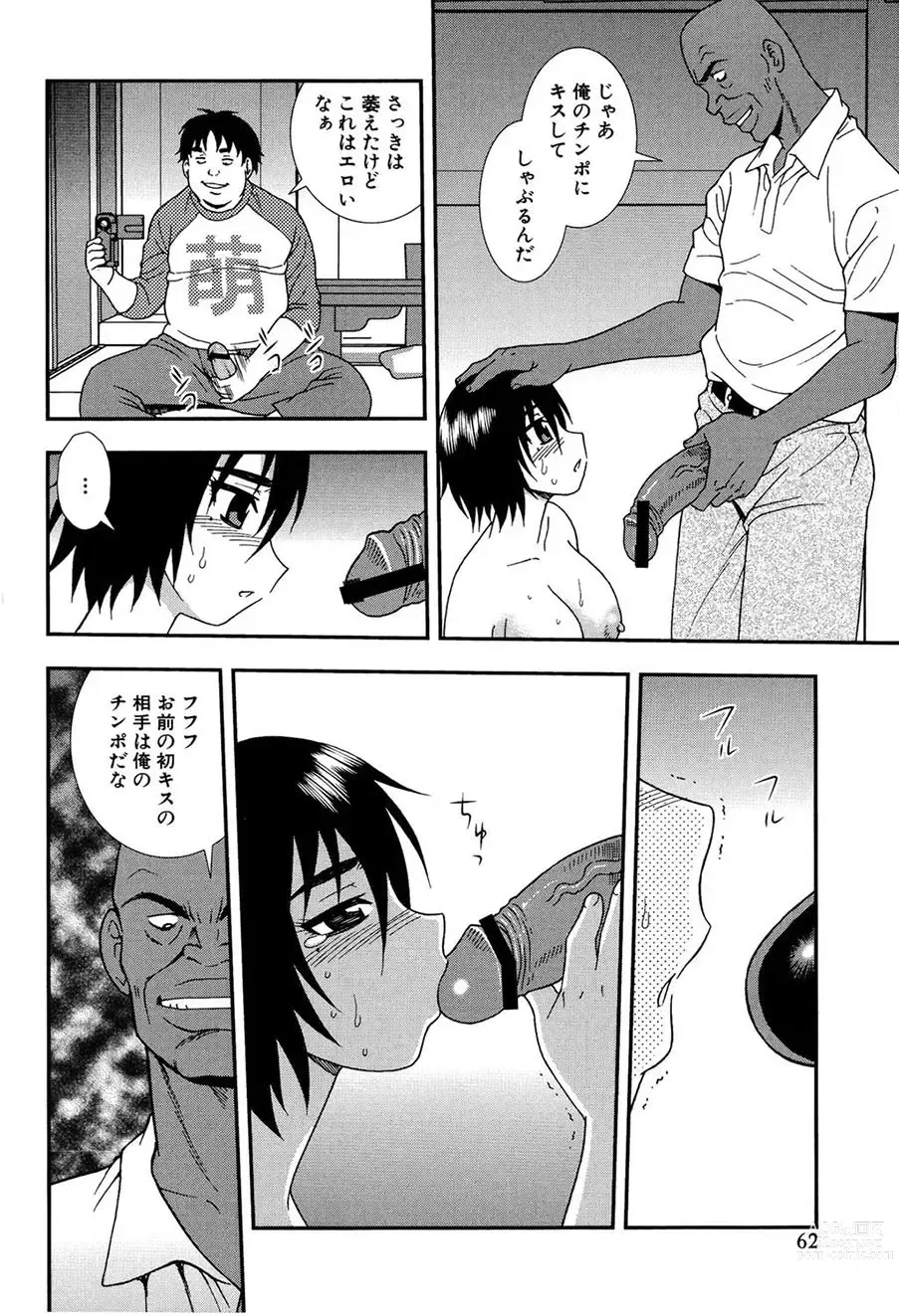 Page 61 of manga Onna Kyoushi Chijoku no Kusari 2 -NIGHTMARE-