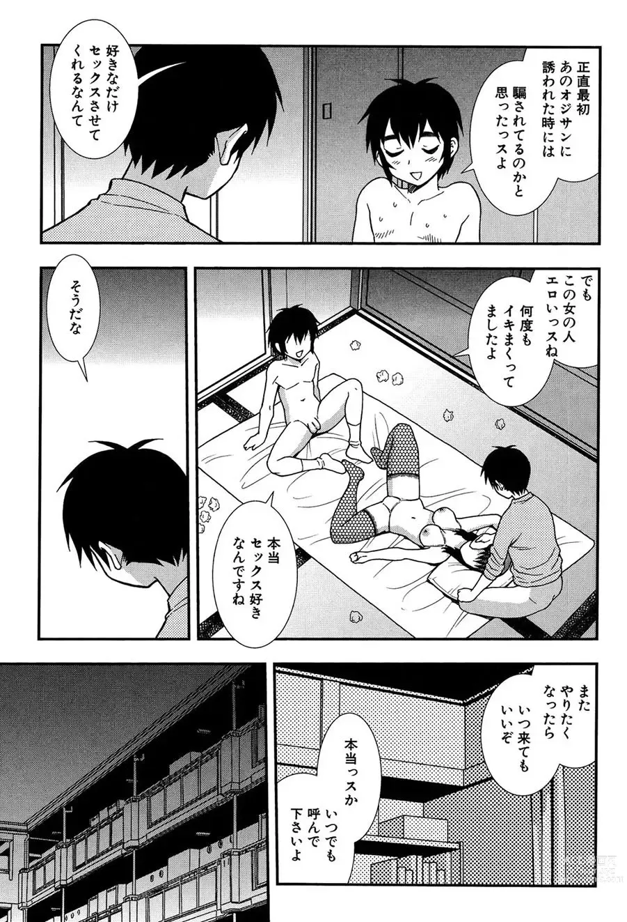 Page 80 of manga Onna Kyoushi Chijoku no Kusari 2 -NIGHTMARE-