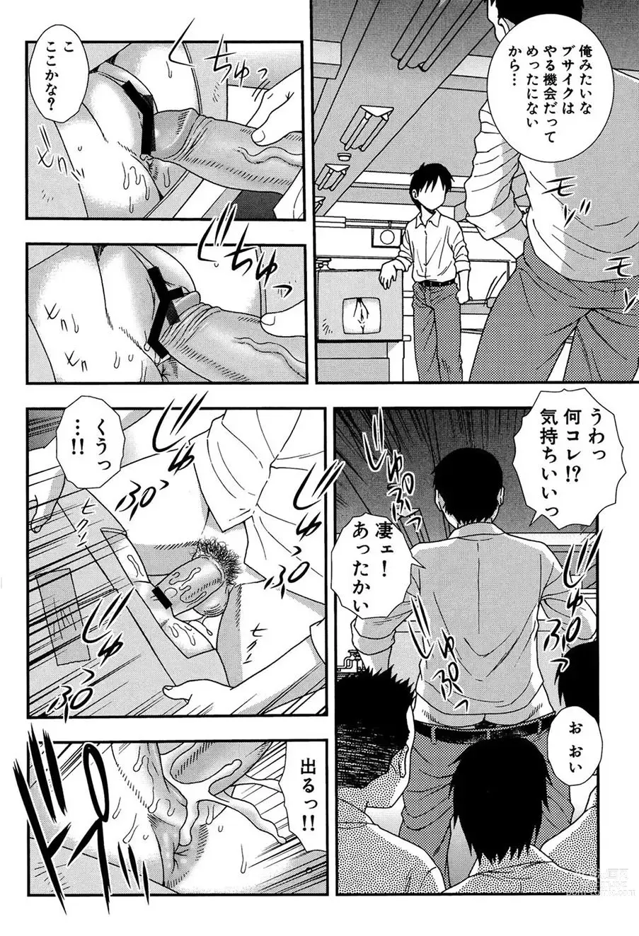 Page 91 of manga Onna Kyoushi Chijoku no Kusari 2 -NIGHTMARE-