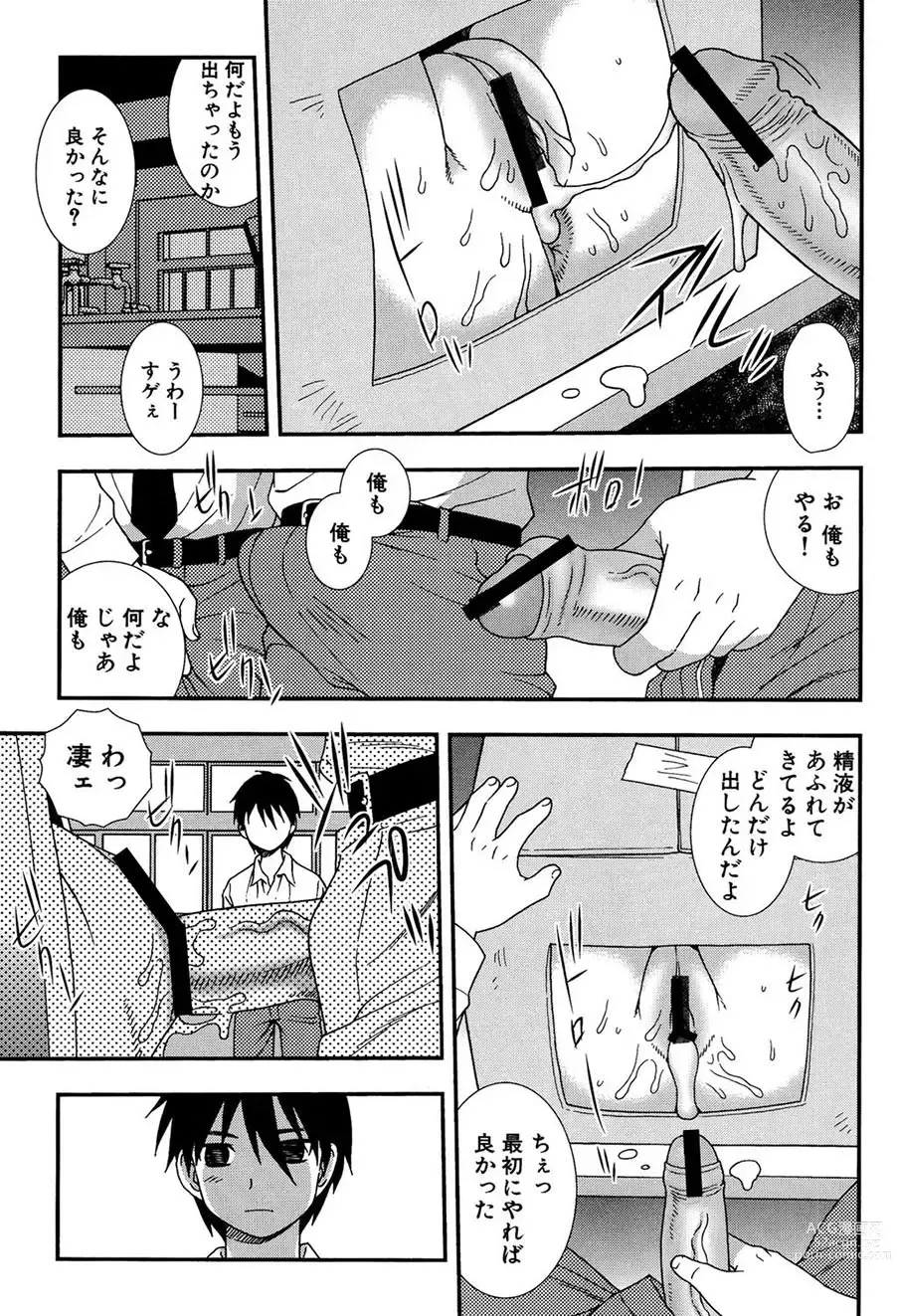 Page 92 of manga Onna Kyoushi Chijoku no Kusari 2 -NIGHTMARE-