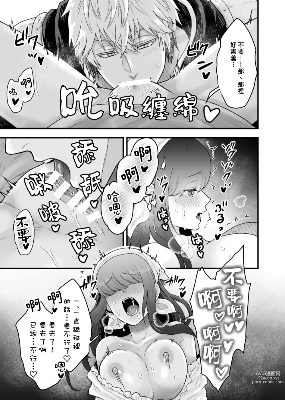 Page 19 of doujinshi 旅店家的女儿被S级冒险家溺爱着