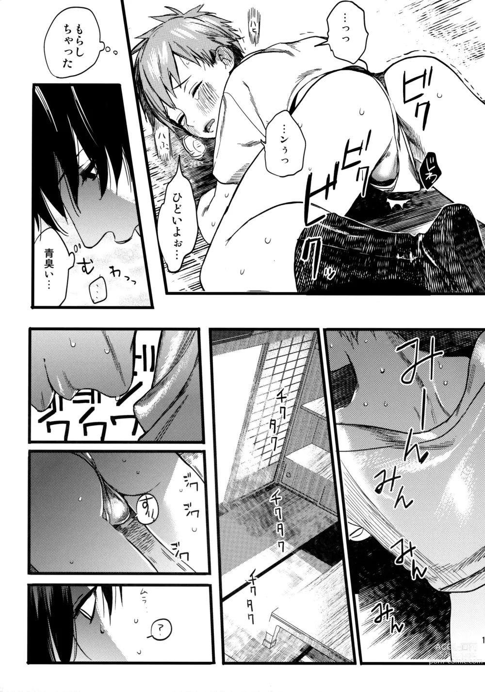 Page 12 of doujinshi Wasshoi! Iwatobi Minato Matsuri