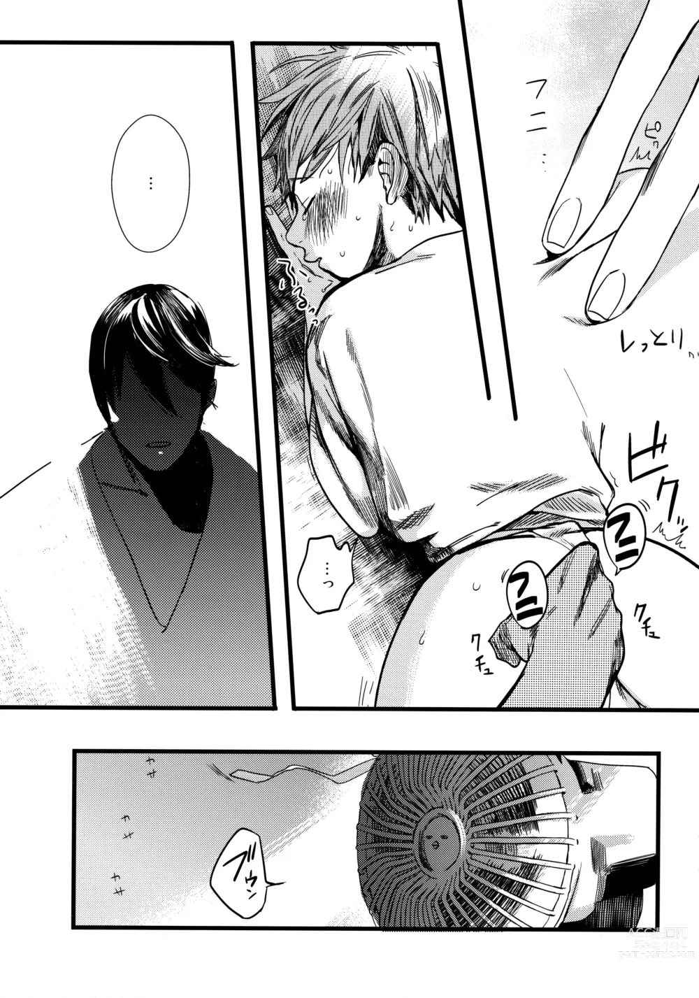 Page 13 of doujinshi Wasshoi! Iwatobi Minato Matsuri