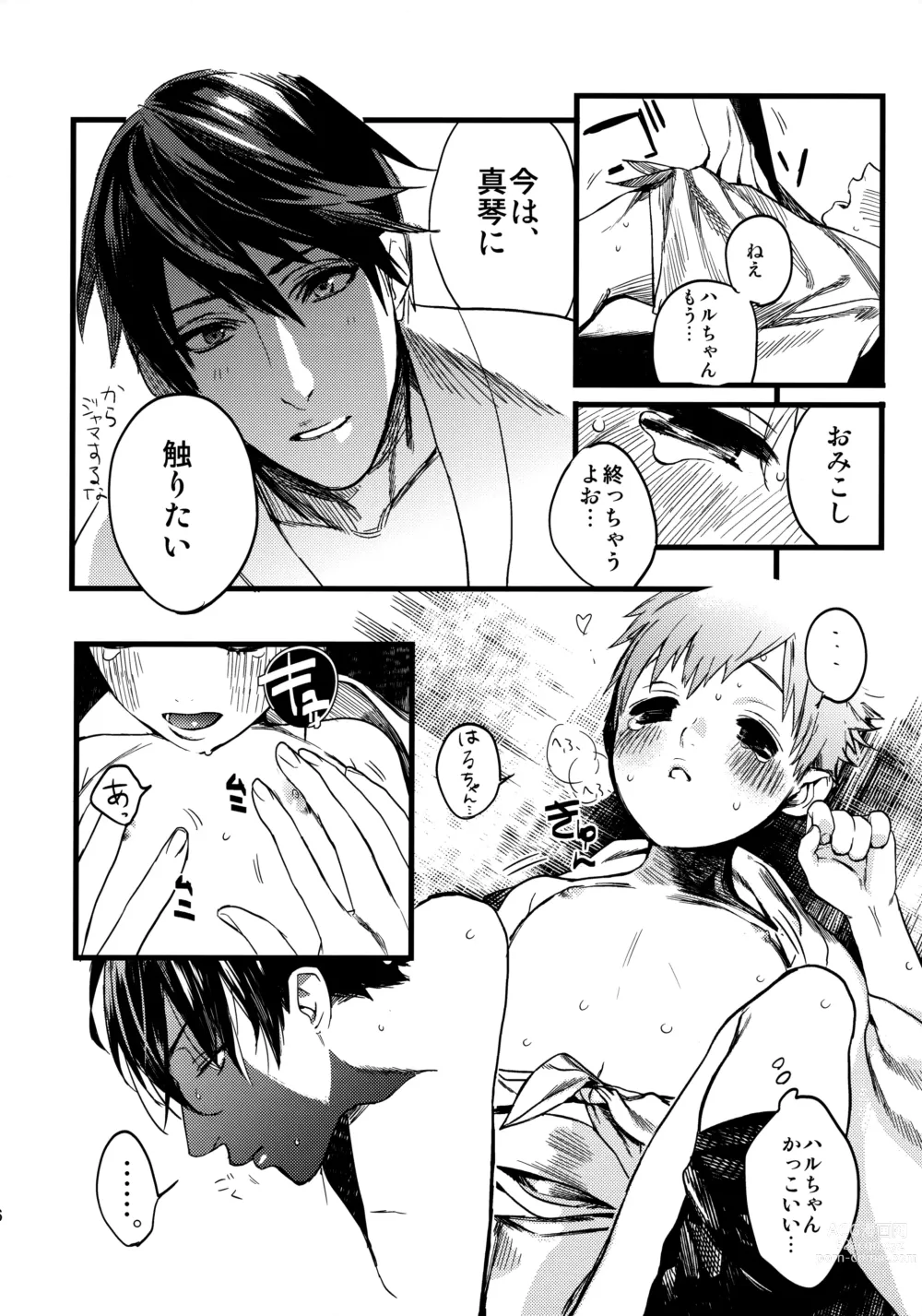 Page 15 of doujinshi Wasshoi! Iwatobi Minato Matsuri