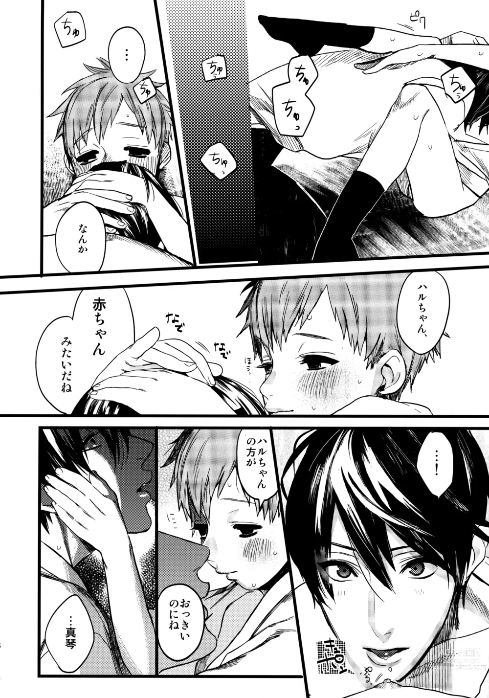 Page 17 of doujinshi Wasshoi! Iwatobi Minato Matsuri