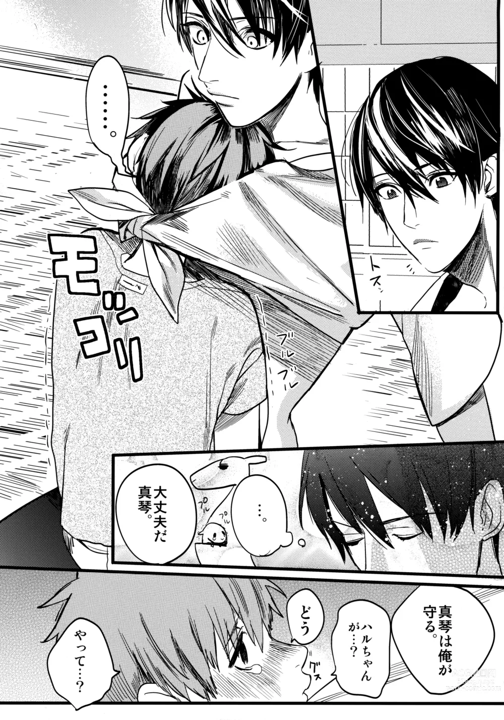 Page 7 of doujinshi Wasshoi! Iwatobi Minato Matsuri