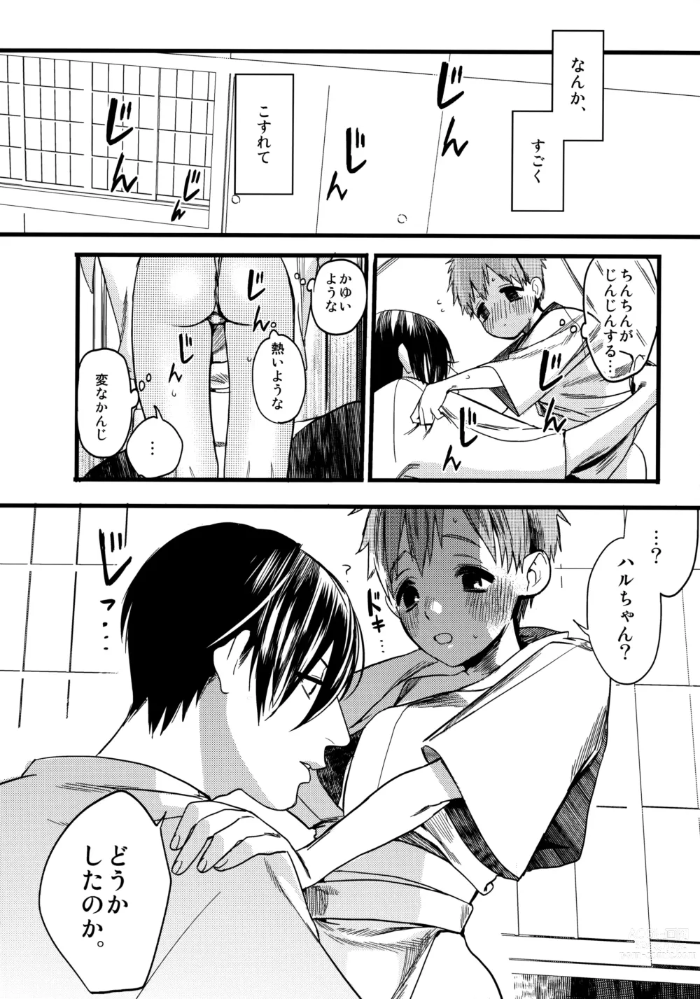 Page 9 of doujinshi Wasshoi! Iwatobi Minato Matsuri