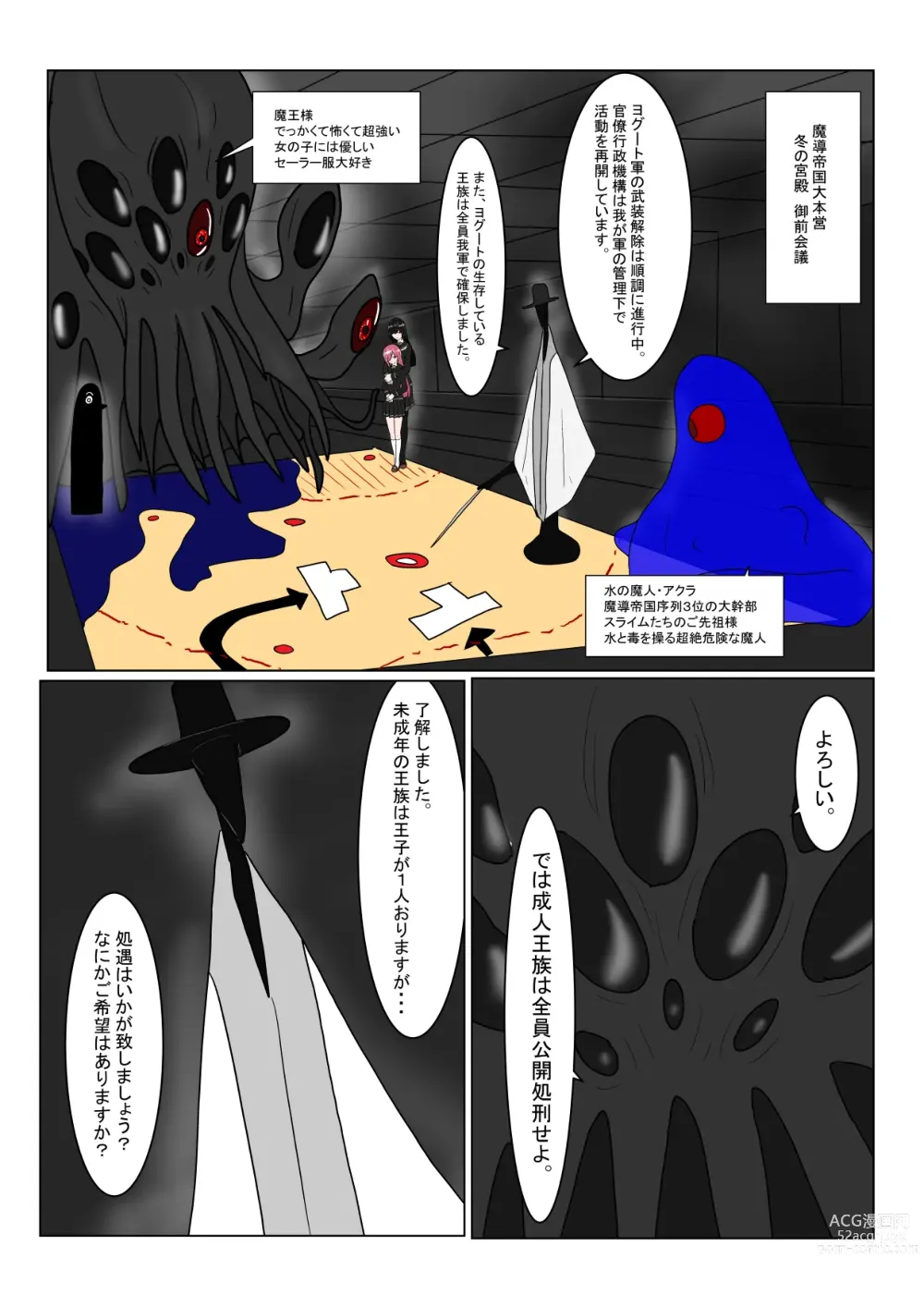 Page 12 of doujinshi Boukoku Dark Elf (♂) no Matsuro