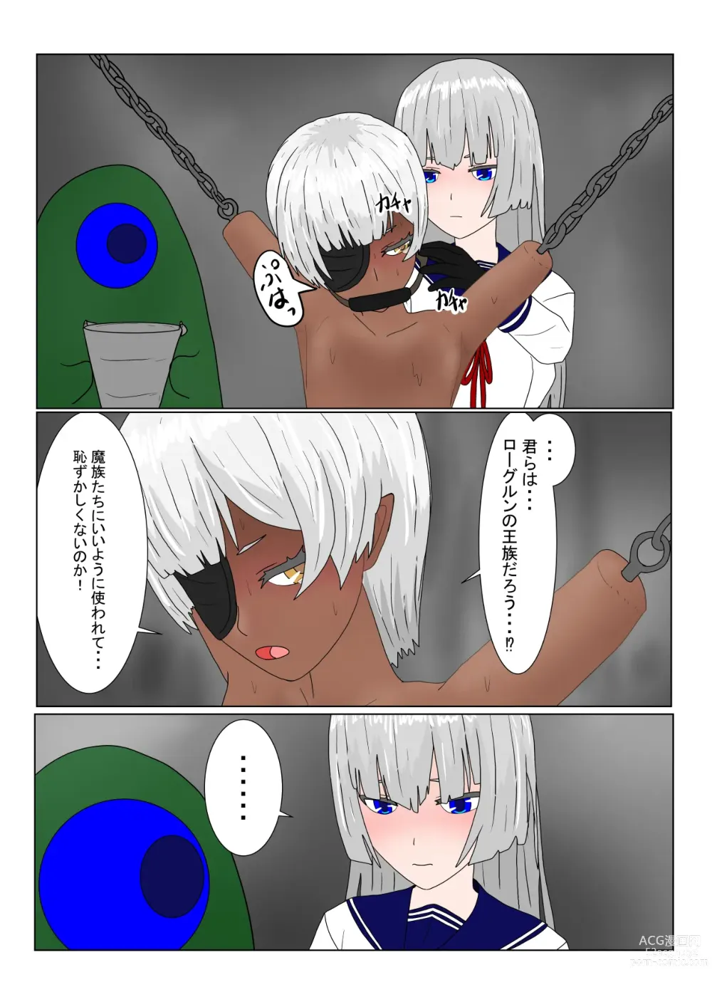 Page 119 of doujinshi Boukoku Dark Elf (♂) no Matsuro