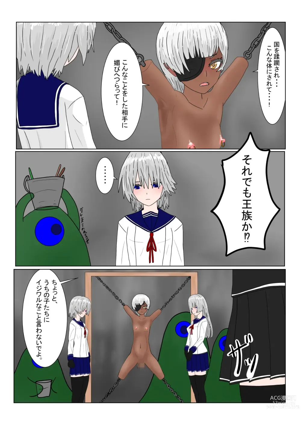 Page 120 of doujinshi Boukoku Dark Elf (♂) no Matsuro