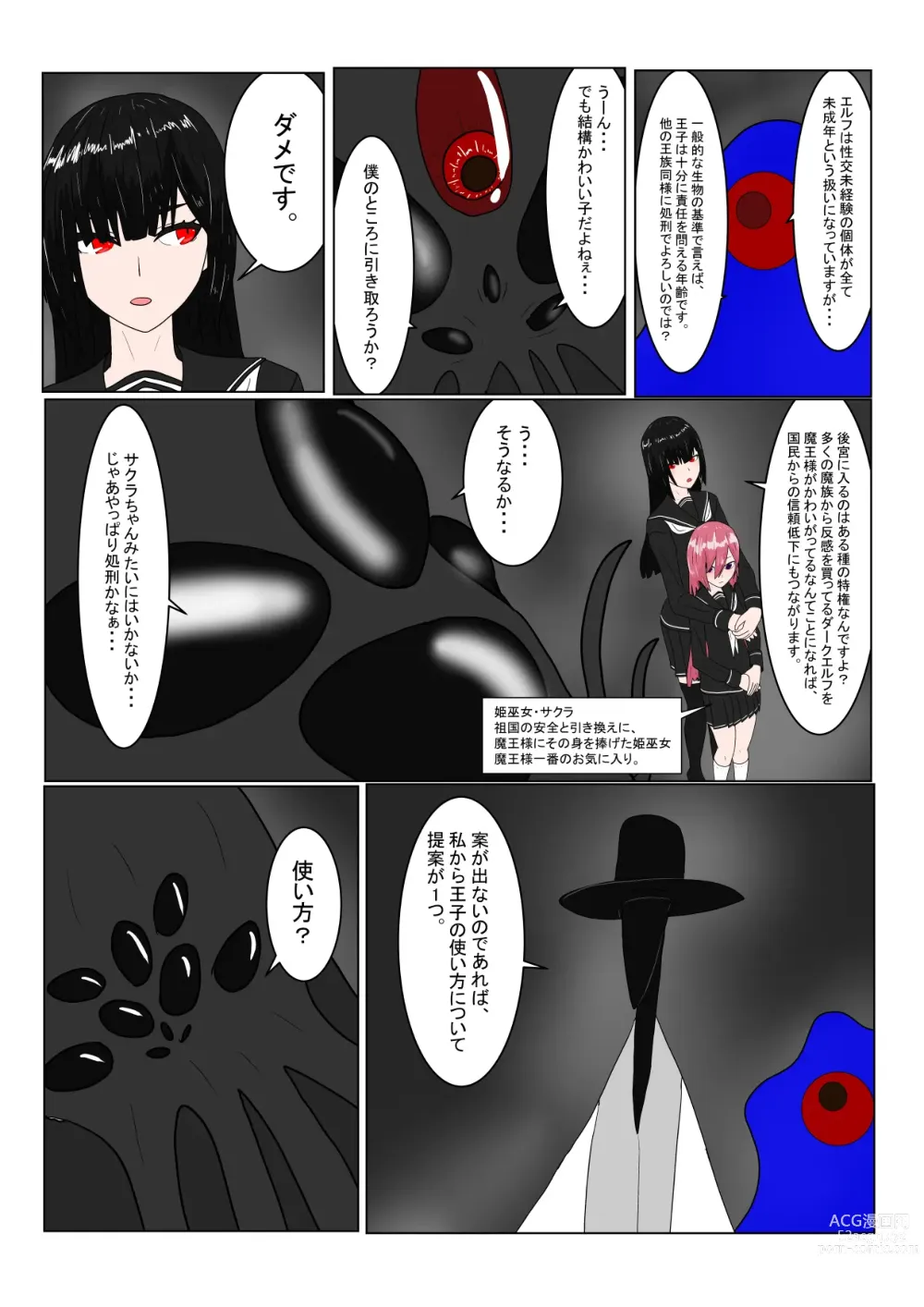 Page 13 of doujinshi Boukoku Dark Elf (♂) no Matsuro