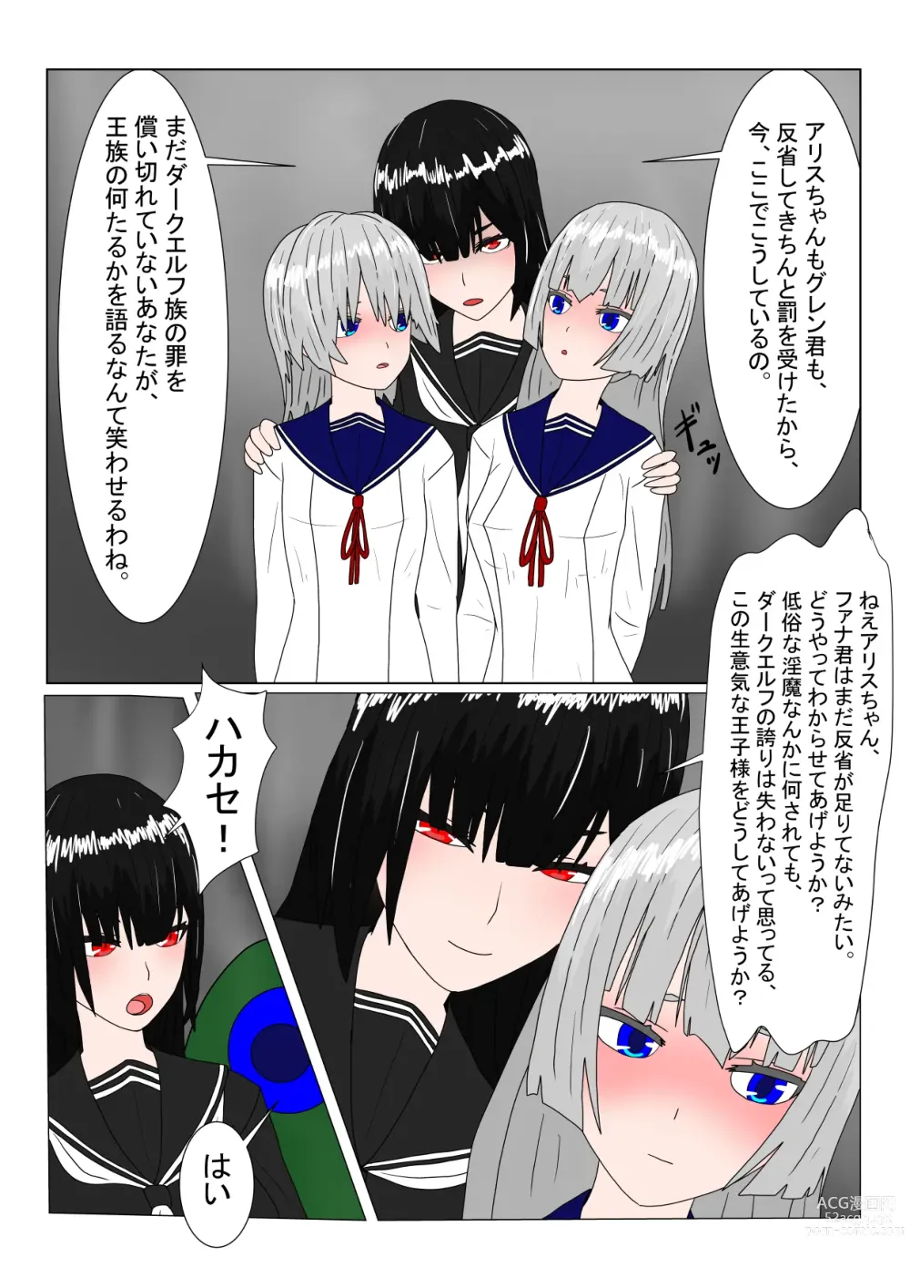 Page 121 of doujinshi Boukoku Dark Elf (♂) no Matsuro