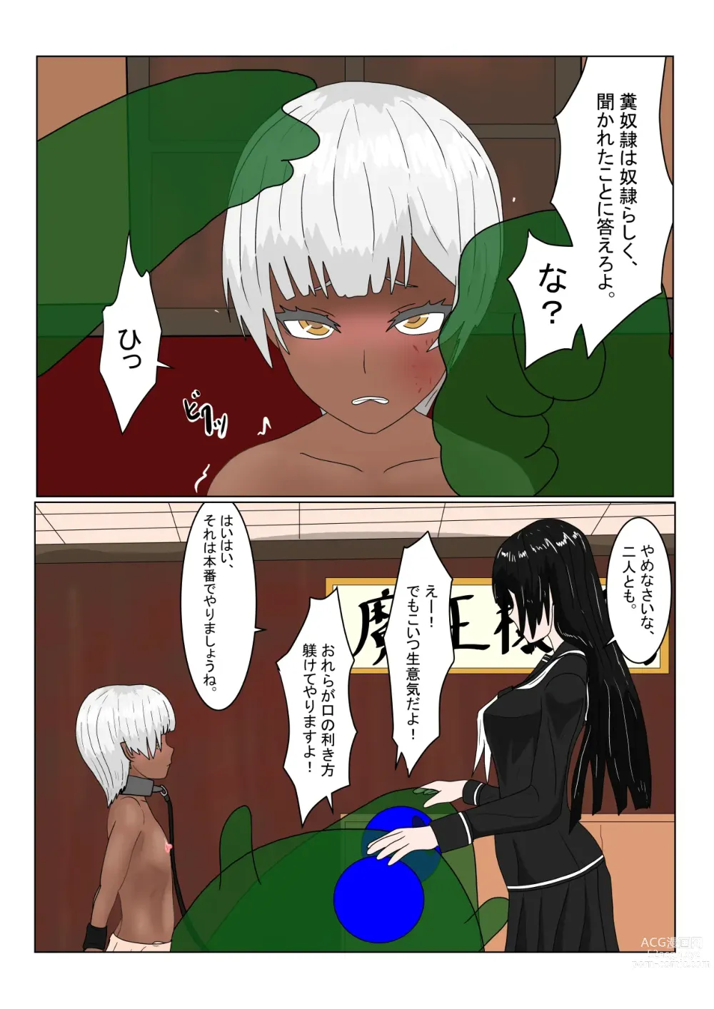 Page 21 of doujinshi Boukoku Dark Elf (♂) no Matsuro