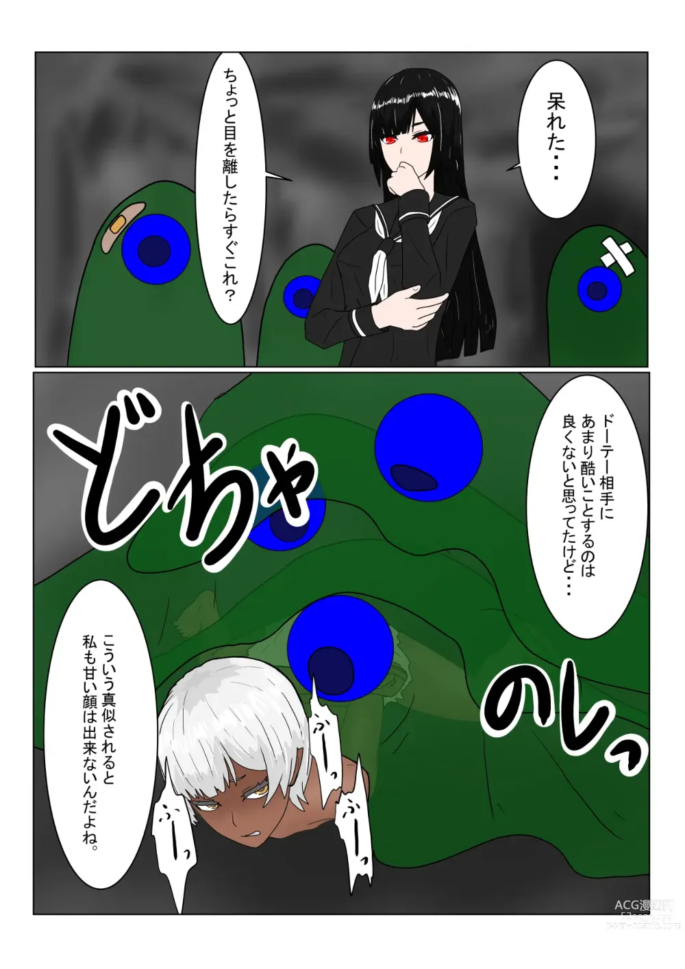 Page 27 of doujinshi Boukoku Dark Elf (♂) no Matsuro