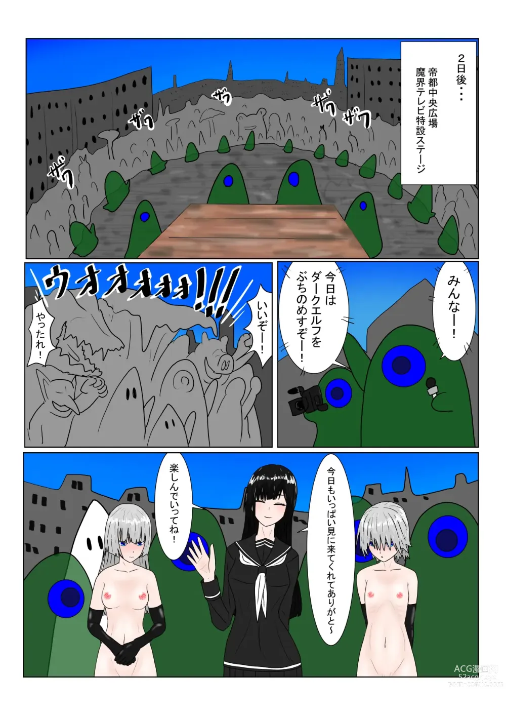 Page 58 of doujinshi Boukoku Dark Elf (♂) no Matsuro