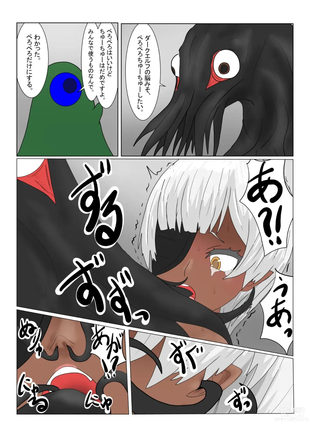 Page 96 of doujinshi Boukoku Dark Elf (♂) no Matsuro